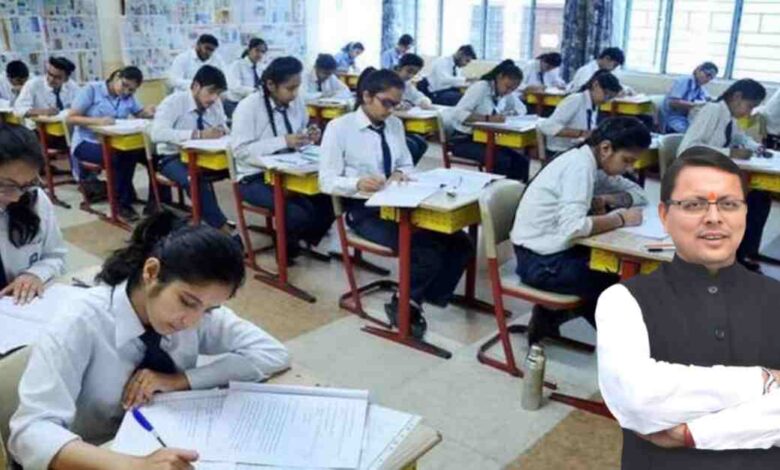 Uttarakhand News: दृढ़ संकल्प की अभिव्यक्ति…’, सीएम धामी ने CBSE बोर्ड परीक्षार्थियों को दी शुभकामनाएं, कहा- एकाग्रता-संयम सफलता की सबसे बड़ी कुंजी….