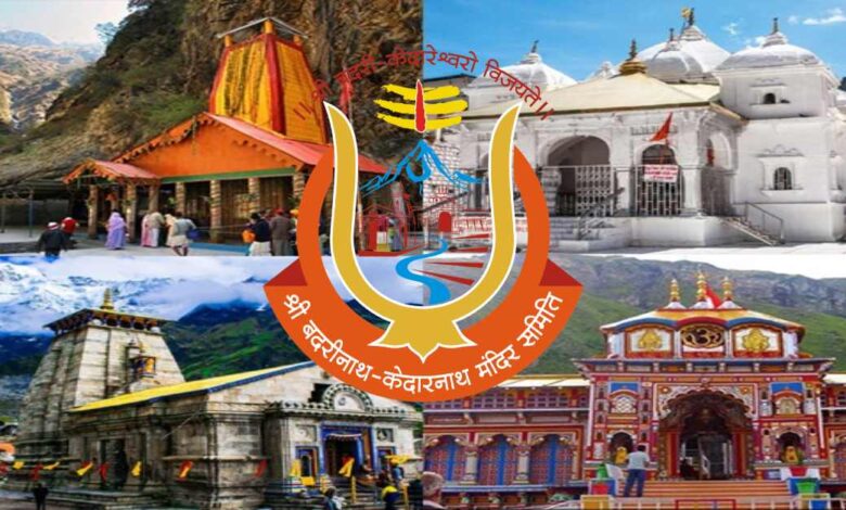 Uttarakhand News: बद्रीनाथ-केदारनाथ मंदिर समिति के अंदर आने वाले 47 मंदिरों पर गैर-हिंदुओं की एंट्री होगी बैन, CM धामी बोले- अध्ययन करने के बाद लेंगे फैसला…. Uttarakhand News: बद्रीनाथ-केदारनाथ मंदिर समिति के अंदर आने वाले 47 मंदिरों पर गैर-हिंदुओं की एंट्री होगी बैन, CM धामी बोले- अध्ययन करने के बाद लेंगे फैसला….