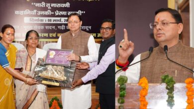 Uttarakhand News: ‘नारी तू नारायणी’ : मुख्यमंत्री धामी ने वरिष्ठ महिलाओं का किया सम्मान, कहा- समाज और राष्ट्र की नींव मजबूत करती हैं महिलाएं, इनके त्याग से पीढ़ियां आगे बढ़ती हैं…. Uttarakhand News: ‘नारी तू नारायणी’ : मुख्यमंत्री धामी ने वरिष्ठ महिलाओं का किया सम्मान, कहा- समाज और राष्ट्र की नींव मजबूत करती हैं महिलाएं, इनके त्याग से पीढ़ियां आगे बढ़ती हैं….