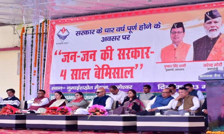 Uttarakhand News: उत्तराखंड में धामी सरकार के 4 साल पूरे, विकास कार्यों की झलक के साथ मनाया गया उत्सव…..