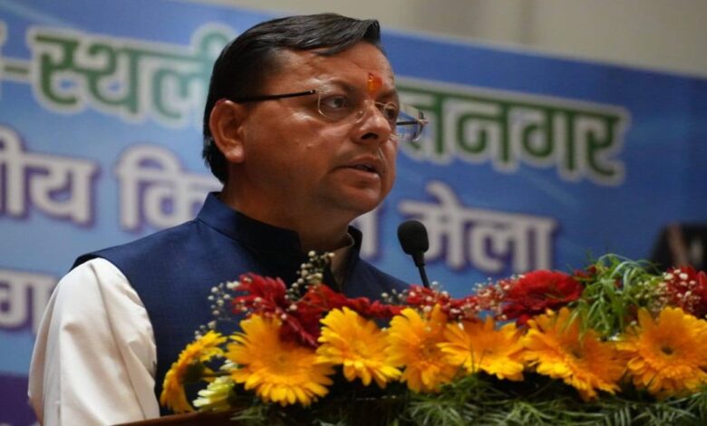 Uttarakhand News: 119वें अखिल भारतीय किसान मेले में शामिल हुए सीएम धामी, बोले— किसान राष्ट्र के सच्चे नायक….. Uttarakhand News: 119वें अखिल भारतीय किसान मेले में शामिल हुए सीएम धामी, बोले— किसान राष्ट्र के सच्चे नायक…..