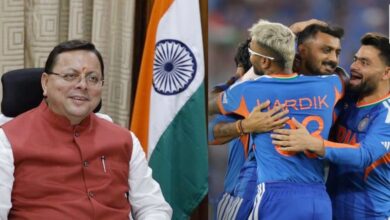 Uttarakhand News: टी-20 विश्व कप फाइनल में भारत की ऐतिहासिक जीत: न्यूजीलैंड को हराकर बना विश्व विजेता, सीएम धामी ने दी बधाई….. Uttarakhand News: टी-20 विश्व कप फाइनल में भारत की ऐतिहासिक जीत: न्यूजीलैंड को हराकर बना विश्व विजेता, सीएम धामी ने दी बधाई…..