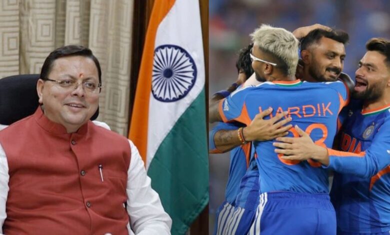 Uttarakhand News: टी-20 विश्व कप फाइनल में भारत की ऐतिहासिक जीत: न्यूजीलैंड को हराकर बना विश्व विजेता, सीएम धामी ने दी बधाई…..