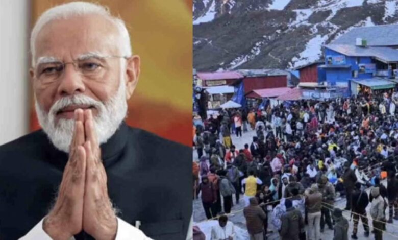Kedarnath Temple: धाम के कपाट खुलने पीएम मोदी ने दी शुभकामनाएं, श्रद्धालुओं से की पांच संकल्प अपनाने की अपील Kedarnath Temple: धाम के कपाट खुलने पीएम मोदी ने दी शुभकामनाएं, श्रद्धालुओं से की पांच संकल्प अपनाने की अपील