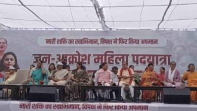 Dehradun: कांग्रेस के खिलाफ भाजपा महिला मोर्चा का महाआक्रोश अभियान, पदयात्रा निकाली, सीएम धामी भी हुए शामिल Dehradun: कांग्रेस के खिलाफ भाजपा महिला मोर्चा का महाआक्रोश अभियान, पदयात्रा निकाली, सीएम धामी भी हुए शामिल