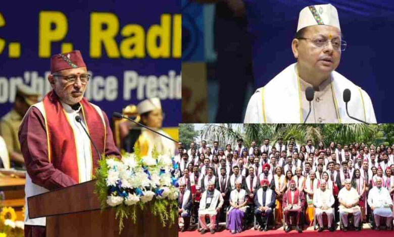 Uttarakhand News: एम्स ऋषिकेश के दीक्षांत समारोह में उपराष्ट्रपति और सीएम धामी हुए शामिल, 386 छात्र-छात्राओं को विभिन्न पाठ्यक्रमों में मिली डिग्रियां…. Uttarakhand News: एम्स ऋषिकेश के दीक्षांत समारोह में उपराष्ट्रपति और सीएम धामी हुए शामिल, 386 छात्र-छात्राओं को विभिन्न पाठ्यक्रमों में मिली डिग्रियां….