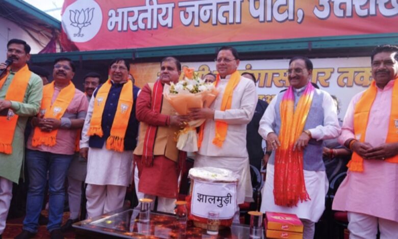 Election Result: तीन राज्यों में भाजपा की जीत का उत्तराखंड में जश्न, भाजपा कार्यालय पहुंचे सीएम, खाई झालमुड़ी Election Result: तीन राज्यों में भाजपा की जीत का उत्तराखंड में जश्न, भाजपा कार्यालय पहुंचे सीएम, खाई झालमुड़ी