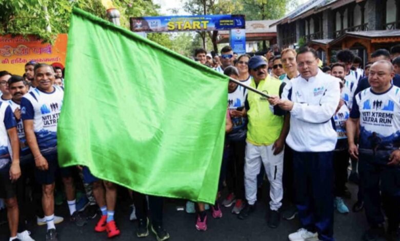 Dehradun: सीएम धामी ने नीति एक्सट्रीम अल्ट्रा रन को किया फ्लैग ऑफ, 900 से अधिक प्रतिभागियों ने हैं शामिल Dehradun: सीएम धामी ने नीति एक्सट्रीम अल्ट्रा रन को किया फ्लैग ऑफ, 900 से अधिक प्रतिभागियों ने हैं शामिल