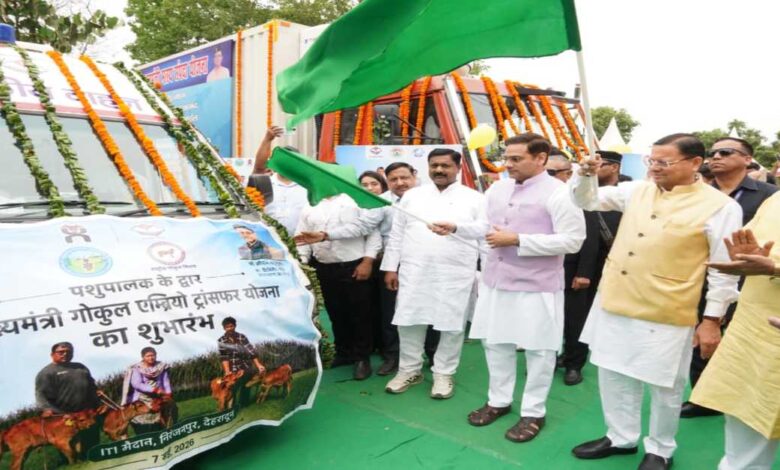 Uttarakhand News: मत्स्य पालन को बढ़ावा देने मुख्यमंत्री पुष्कर सिंह धामी ने रेफ्रिजरेटेड फिशरीज वैन का फ्लैग ऑफ, कहा- लाभार्थियों को 90 प्रतिशत तक ऋण….. Uttarakhand News: मत्स्य पालन को बढ़ावा देने मुख्यमंत्री पुष्कर सिंह धामी ने रेफ्रिजरेटेड फिशरीज वैन का फ्लैग ऑफ, कहा- लाभार्थियों को 90 प्रतिशत तक ऋण…..
