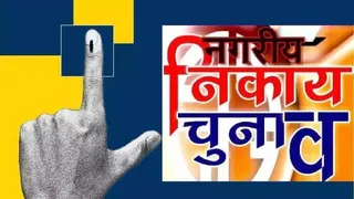 उत्तराखंड के तीन नगर निकायों में भाजपा ने घोषित किए अध्यक्ष पद के प्रत्याशी, 9 जून को होंगे चुनाव उत्तराखंड के तीन नगर निकायों में भाजपा ने घोषित किए अध्यक्ष पद के प्रत्याशी, 9 जून को होंगे चुनाव