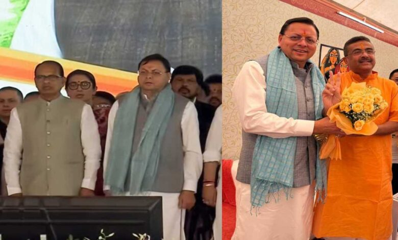 Uttarakhand News: मुख्यमंत्री पुष्कर सिंह धामी ने पश्चिम बंगाल के शपथ ग्रहण समारोह में की शिरकत, मुख्यमंत्री शुभेंदु अधिकारी को दी बधाई…. Uttarakhand News: मुख्यमंत्री पुष्कर सिंह धामी ने पश्चिम बंगाल के शपथ ग्रहण समारोह में की शिरकत, मुख्यमंत्री शुभेंदु अधिकारी को दी बधाई….