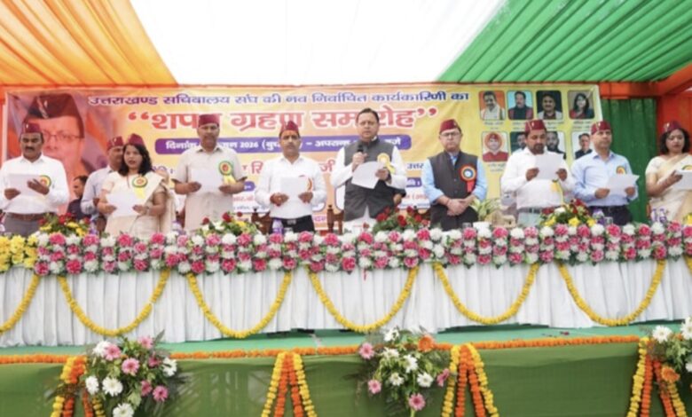 Uttarakhand: सीएम धामी ने सचिवालय संघ की नवनिर्वाचित कार्यकारिणी को दिलाई शपथ, सभी को दी शुभकामनाएं