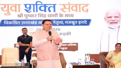 Uttarakhand News: युवाओं को वोट बैंक नहीं, विकसित भारत का सबसे मजबूत स्तंभ मानती है सरकार” : युवा संवाद में बोले CM धामी….. Uttarakhand News: युवाओं को वोट बैंक नहीं, विकसित भारत का सबसे मजबूत स्तंभ मानती है सरकार” : युवा संवाद में बोले CM धामी…..