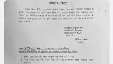 Uttarakhand: उत्तराखंड अब पूर्ण साक्षर राज्य घोषित, राज्यपाल गुरमीत सिंह ने प्रस्ताव को दी मंजूरी Uttarakhand: उत्तराखंड अब पूर्ण साक्षर राज्य घोषित, राज्यपाल गुरमीत सिंह ने प्रस्ताव को दी मंजूरी
