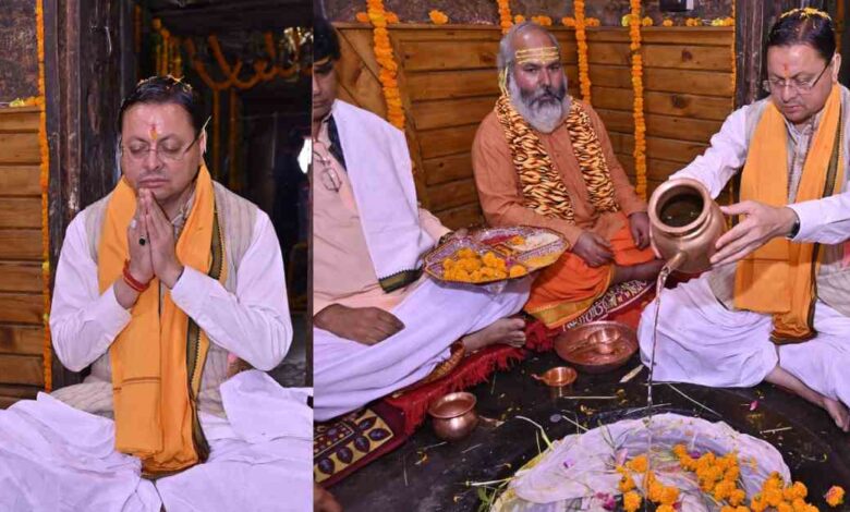 Uttarakhand News: CM धामी ने वृद्ध जागेश्वर में भगवान शिव का लिया आशीर्वाद, प्रदेश की खुशहाली की कामना….. Uttarakhand News: CM धामी ने वृद्ध जागेश्वर में भगवान शिव का लिया आशीर्वाद, प्रदेश की खुशहाली की कामना…..