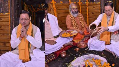 Uttarakhand News: CM धामी ने वृद्ध जागेश्वर में भगवान शिव का लिया आशीर्वाद, प्रदेश की खुशहाली की कामना….. Uttarakhand News: CM धामी ने वृद्ध जागेश्वर में भगवान शिव का लिया आशीर्वाद, प्रदेश की खुशहाली की कामना…..