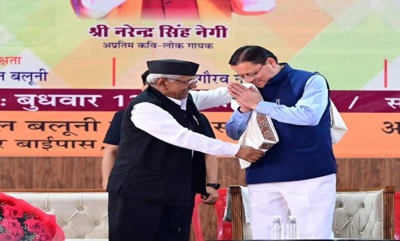 Uttarakhand News: CM धामी ने नेगी के गीतों की अंग्रेजी पुस्तक का किया विमोचन, बोले- लोक संस्कृति के पुरोधा हैं नरेंद्र नेगी…..