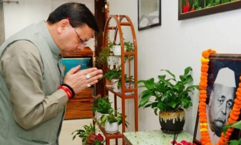 Uttarakhand News: पं. गोविन्द बल्लभ पंत की जयंती पर CM धामी ने किया भावपूर्ण स्मरण, बोले- युवा पीढ़ी के लिए सदैव प्रेरणास्रोत रहेगा उनका व्यक्तित्व….. Uttarakhand News: पं. गोविन्द बल्लभ पंत की जयंती पर CM धामी ने किया भावपूर्ण स्मरण, बोले- युवा पीढ़ी के लिए सदैव प्रेरणास्रोत रहेगा उनका व्यक्तित्व…..